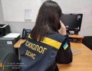 На Дніпропетровщині працюють гарячі лінії психологічної підтримки