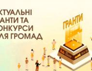 Український жіночий фонд оголошує Конкурс проєктів із розширення економічних можливостей для внутрішньо переміщених жінок