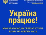 Державна служба України з питань праці запустила сайт щодо роботи під час воєнного стану