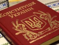 28 червня Україна відзначає День Конституції