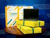 Облаштують куточки самообслуговування: 16 ЦНАПів Дніпропетровщини отримали сучасні ноутбуки