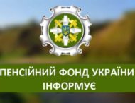 Електронні сервіси Пенсійного фонду України  –  краща можливість отримати послуги дистанційно
