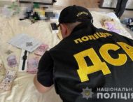 На Дніпропетровщині викрили злочинну організацію