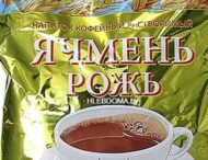 В Беларуси начали производить кофе из ячменя, ржи и овса