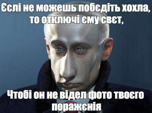 Москву ще не взяли? Яскраві фотожаби про Путіна, окупантів та НАТО Москву ще не взяли? Яскраві фотожаби про Путіна, окупантів та НАТО
