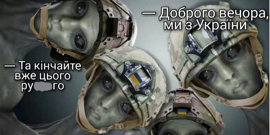 «Притула ще й НЛО купив?». Українці жартують про неопізнані літаючі об’єкти, які астрономи помітили у небі над Києвом
