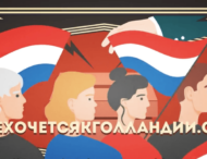 На голландському ТБ анонсували “референдум” про приєднання Росії до Нідерландів (відео)