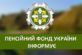 Компенсаційні виплати до пенсій: коли, кому і скільки