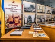 На Дніпропетровщині запрацювала документальна виставка