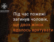 У Кривому Розі на пожежі у житловому будинку загинув чоловік