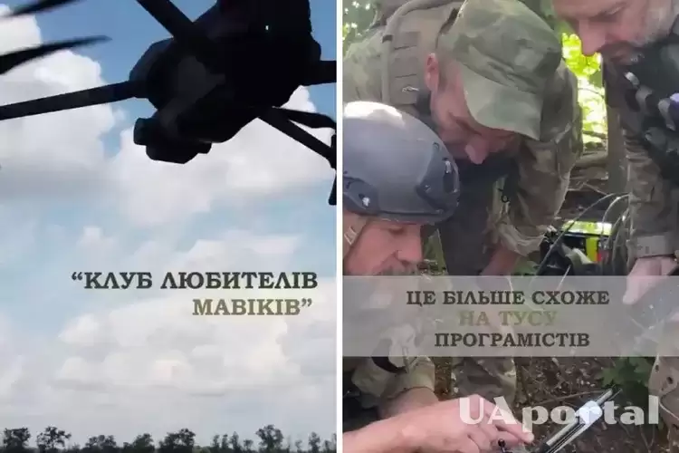 “Клуб любителів мавіків”: бійці ЗСУ поділились кумедним відео про роботу операторів квадрокоптерів