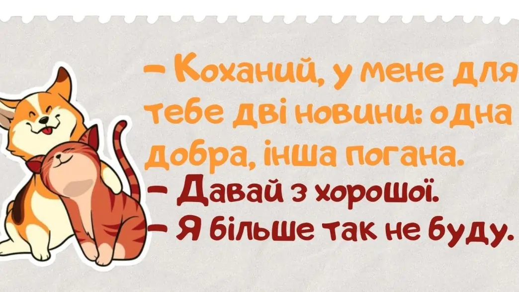 Рецепт шампанського по-домашньому — горілка під шипіння дружини: анекдоти про нелегке подружнє життя