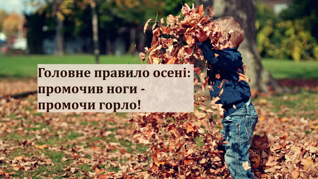 Не забуваємо про головний плюс осені — ніхто не знає що в тебе в термосі: веселі жарти про золоту пору