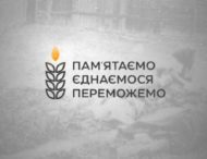 26 листопада Україна і світ вшанують пам’ять жертв Голодомору-геноциду.  «Пам’ятаємо. Єднаємося. Переможемо»