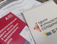 Україно-швейцарський проєкт «Діємо для здоров’я» залучає журналістів до співпраці