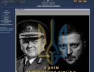 Кремль у вогні та Зеленський із Залужним: на сайтах в РФ з’явилися привітання з Днем ЗСУ