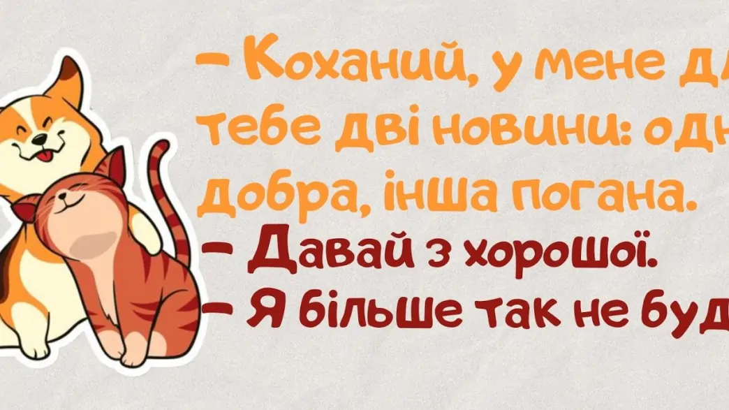 Мужчина уночі хропе для того, щоб захистити свою жінку від бабайки: смішні жарти про чоловіка і дружину