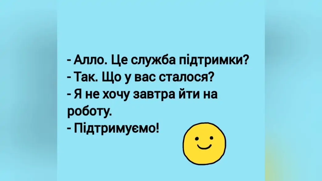 Господи, як же складно, коли любиш гроші, але не любиш працювати: веселі жарти про трудові будні