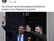 Росія розпадеться на 5 частин: меми та фотожаби на візит Зеленського до Британії