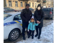 Львівські правоохоронці розшукали загублену дівчинку з Кривого Рогу