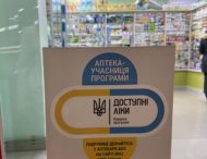 Мешканці Покрова можуть скористатися розширеною програмою “Доступні ліки”