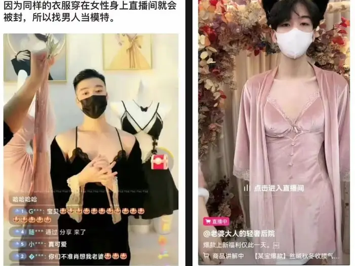 У Китаї заборонили жінкам демонструвати білизну під час шопінгу у прямому ефірі – замість них це роблять чоловіки