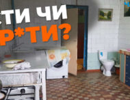 В росії поставили унітази на кухні в гуртожитку
