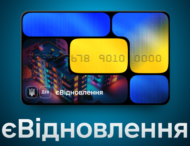 Як мешканцям Дніпропетровщини отримати державну допомогу на ремонт пошкодженого житла за програмою єВідновлення