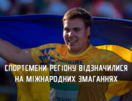 У 2023-му спортсмени Дніпропетровщини вибороли майже 150 нагород на міжнародних змаганнях