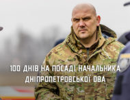 Сергій Лисак 100 днів біля керма регіону: діалог з громадами, акцент на обороноздатності, допомога постраждалим від війни