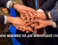 На Дніпропетровщині створили Регіональний офіс міжнародного співробітництва