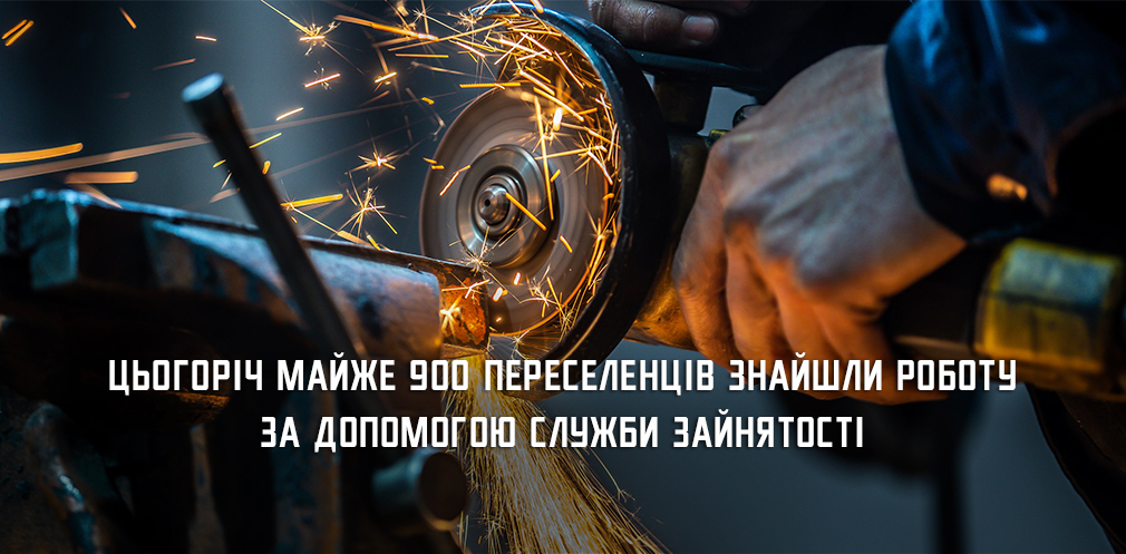Цьогоріч на Дніпропетровщині служба зайнятості працевлаштувала майже 900 переселенців Цьогоріч на Дніпропетровщині служба зайнятості працевлаштувала майже 900 переселенців