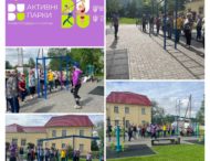 Активні парки — локації здорової України