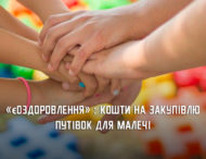 Родини Дніпропетровщини можуть отримати кошти на відпочинок та оздоровлення дітей