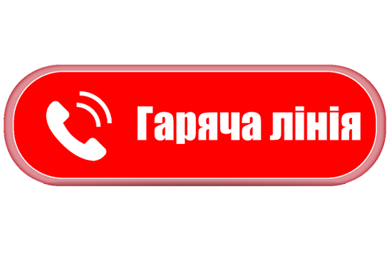 В області працює гаряча лінія для родичів зниклих безвісти воїнів В області працює гаряча лінія для родичів зниклих безвісти воїнів