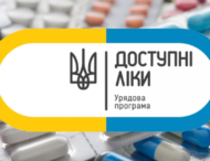 Цьогоріч жителям Дніпропетровщини виписали понад 1 млн рецептів на «доступні ліки»