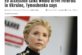 Юлія Тимошенко: Новий етап розширення ЄС може стати  «початком нової історичної епохи»
