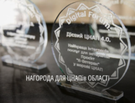 На всеукраїнському діджитал-форумі ЦНАПи Дніпропетровщини отримали нагороду за проєкт «Я – Ветеран»