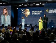 Олена Зеленська на врученні Global Teacher Prize Ukraine 2023: Навчити дітей бути щасливими – отримати щасливу країну