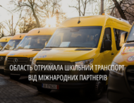 Два десятки нових мікроавтобусів: Дніпропетровщина отримала партію шкільного транспорту від Польщі