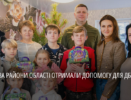Ще два райони Дніпропетровщини отримали гуманітарну допомогу від Фундації Олени Зеленської