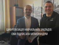 Дніпропетровська ОВА підписала меморандум із сучасною освітньою платформою