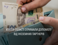 Майже 9 тис мешканців Дніпропетровщини отримали «зимові» виплати від міжнародних партнерів