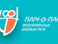 На Дніпропетровщині стартував проєкт «Всеукраїнські шкільні ліги пліч-о-пліч»