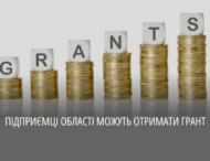 10 тисяч євро на власну справу: на Дніпропетровщині запрацювала грантова програма для підприємств 