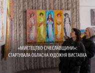У Дніпрі презентували обласну художню виставку «Мистецтво Січеславщини»