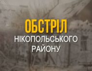 Вночі російські війська з важкої артилерії вдарили по Нікополю