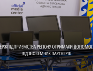 Міжнародні партнери передали монітори і ноутбуки двом державним підприємствам області 