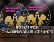 На Дніпропетровщині нагородили переможців творчого конкурсу