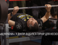 Турнір для ветеранів, які отримали поранення: у Дніпрі відбулась національна першість «Сильні України»
